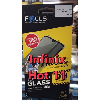 Infinix Hot11/Hot11s อินฟินิก Focus โฟกัส ฟิล์มกันรอย ฟิล์มกันรอยหน้าจอฟิล์มกระจกกันรอยแบบไม่เต็มจอ