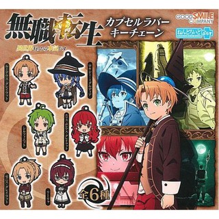 [พวงกุญแจลิขสิทธิ์แท้] Mushoku Tensei - Nendoroid Plus Capsule Rubber Keychain (Good Smile Company)