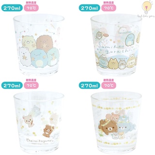 แก้วอะคริลิค 270 ml. ลาย Rilakkuma / Sumikko Gurashi มีทั้งหมด 4 แบบ San-x / SumikkoGurashi sg