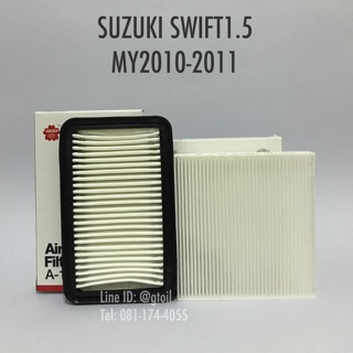 ไส้กรองอากาศ + กรองแอร์ SUZUKU SWIFT 1.5 / ERTIGA 1.4 ปี 2010-2011 by Sakura OEM