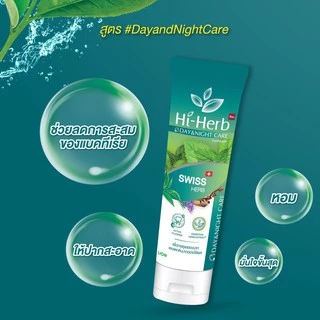 [1 ฟรี 1] Hi-Herb ยาสีฟัน ไฮเฮิร์บ ทุกสูตร 100 -120 กรัม