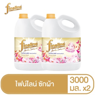 [แพ็ค2ขายดี] Fineline ไฟน์ไลน์ซักผ้า กลิ่นซันนี่โกลด์ สูตรลดกลิ่นอับชื้น สีทอง 3000 มล.