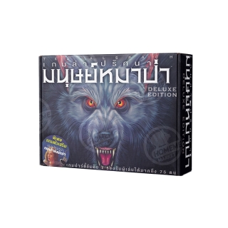  Ultimate Werewolf  Deluxe Edition Board Game - บอร์ดเกม เกมล่าปริศนามนุษย์หมาป่า การ์ดเกม เกมหมาป่า
฿
339
฿
95
ขายดี
ซื้อเลย