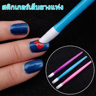 ปากกายาง อุปกรณ์เสริมสำหรับติดสติกเกอร์แต่งเล็บ 1 ชิ้น