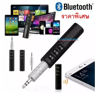 อุปกรณ์เสริม บลูทูธในรถยนต์/ลำโพง CAR BLUETOOTH รุ่น LV-B09 Black