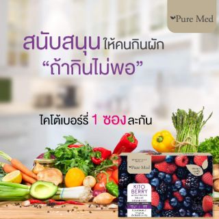 Kito Fiber Detox ไคโต้ดีท็อกซ์