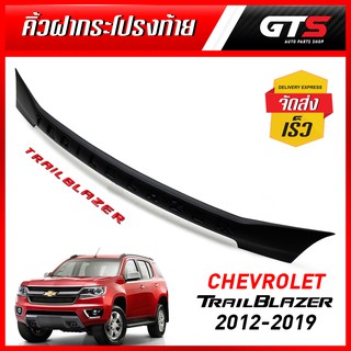 คิ้วฝากระโปรงท้าย โลโก้แดง 1ชิ้น สีดำด้าน สำหรับ Chevrolet Trailblazer SUV LT LTZ ปี 2012-2019