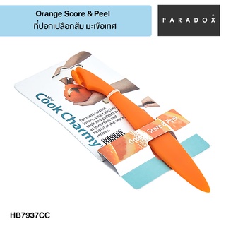 Paradox Orange score &amp; peel พาราด๊อกซ์ ที่ปอกเปลือกส้ม มะเขือเทศ