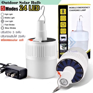 LEDHEADLIGHT หลอดไฟ led โซล่าเซลล์ หลอดไฟฉุกเฉิน ชาร์จได้ทั้งไฟบ้านและโซล่าเซลล์