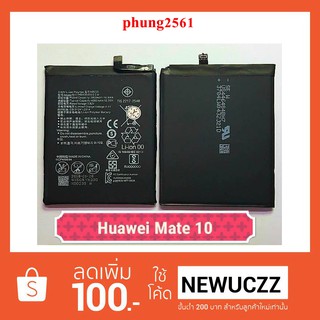 แบตเตอรี่ Huawei Mate 10 (HB436486ECW)