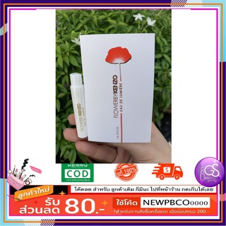 Flowerby kenzo EAU DE Lumiere 1ml. น้ำหอม ขนาดทดลอง หัวสเปรย์