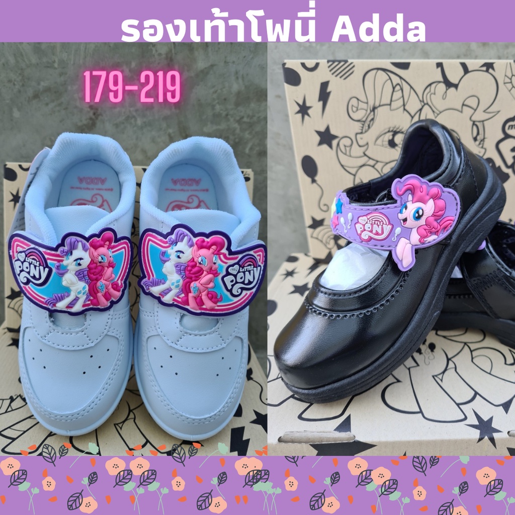 ADDA