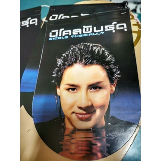 โปสเตอร์​นิโคลพันธ์ุดุป้ายห้อยแบบกระดาษบาง17×26cm.ส่งkerry
