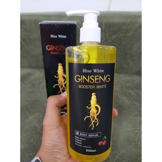 Hiso White Ginseng Booster White Body Serum 500ml. ไฮโซ จินเส็ง บูสเตอร์ไวท์ เซรั่ม