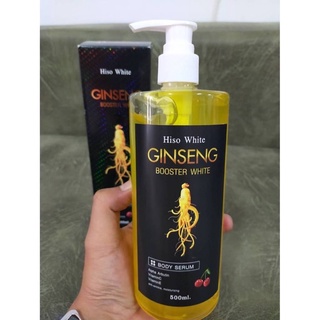 Hiso White Ginseng Booster White Body Serum 500ml. ไฮโซ จินเส็ง บูสเตอร์ไวท์ เซรั่ม