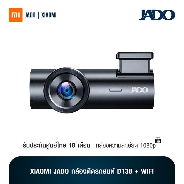 กล้องติดรถยนต์ JADO Car DVRs D138 + WIFI