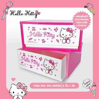 กล่องลิ้นชักอเนกประสงค์ Holle Kitty-00930