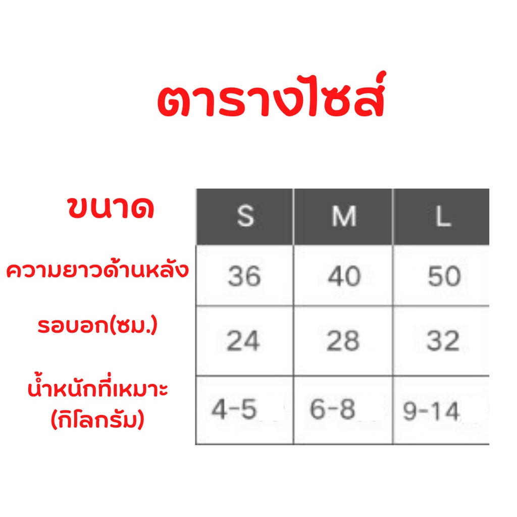 พร้อมส่ง เสื้อสำหรับสัตว์เลี้ยง สุนัข เเมว ใส่ง่าย สบายตัว ละบายอากาศ ได้ดี - รูปที่ 4