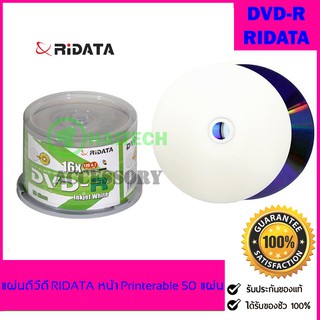 แผ่นดีวีดี Ridata DVD-R Printable 4.7GB 16x/120min (50 pcs)