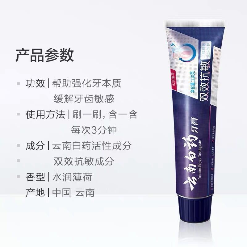 ส่งฟรี☈[รับประกันของแท้] Yunnan Baiyao Water Moisturizing Mint Dualeffect Antiallergy