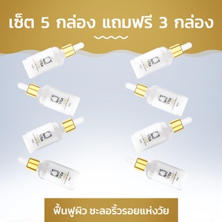 Vita Gold Serum ฟื้นฟูผิวชะลอริ้วรอยแห่งวัย! ซื้อ 5 กล่อง ฟรี 3 กล่อง