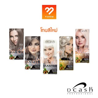 (**ตัดฝา**)โทนสีใหม่!! Dcash Professional Master Supreme Color Cream ครีมเปลี่ยนสีผม ดีแคช​ มาสเตอร์ สุพรีม