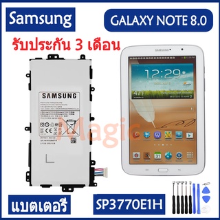 Original แบตเตอรี่ Samsung GALAXY NOTE 8.0 N5110 N5100 N5120 battery SP3770E1H 4600mAh รับประกัน 3 เดือน