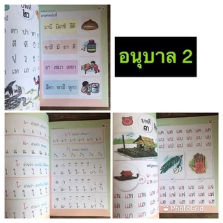 แบบหัดอ่าน ภาษาไทย อ.1-3 #ศสว.