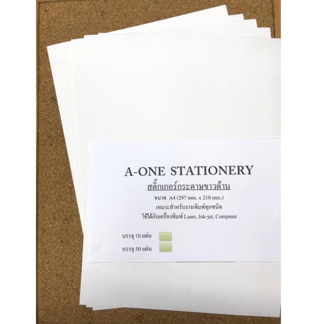 สติ๊กเกอร์กระดาษชนิดขาวด้าน //แพคละ 10 แผ่น ราคา 22 บาท//แพคละ 50 แผ่น ราคา 89. บาท