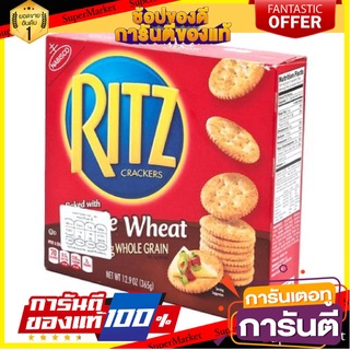 💓พิเศษ💓 Ritz Whole Wheat Cracker 366g  ริทซ์ โฮลวีท แครกเกอร์ 366g พร้อมส่ง 🚙💨