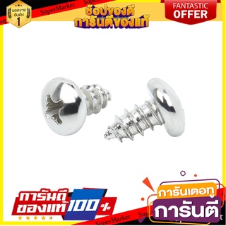 สกรูเกลียวปล่อย TP 10X1/2 นิ้ว 25 ตัว สกรู, น๊อตและแหวน SELF-TAPPING SCREW TP FITT 10X1/2" 25EA