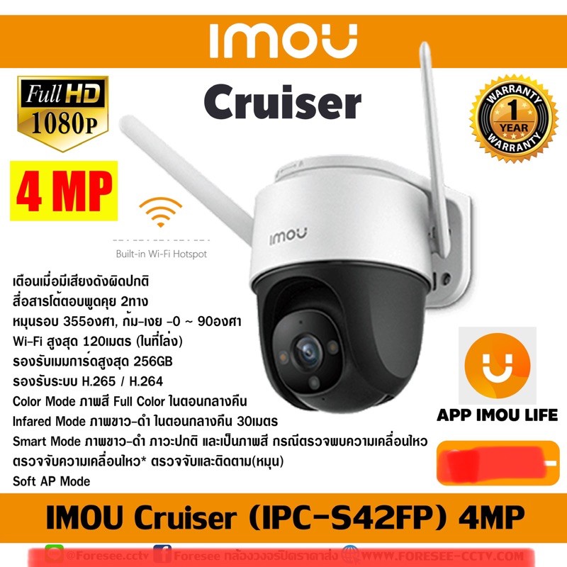 imou  กล้องวงจรปิดไร้สาย ความคมชัด4ล้านพิกเซล