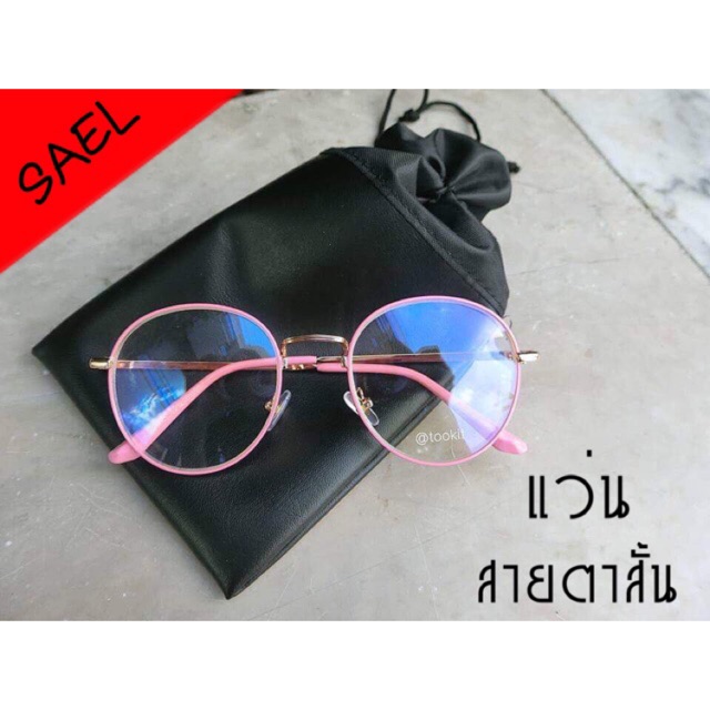 #แว่นสายตา #แว่นกันแดด #แว่นตาแฟชั่น #แว่นตาเกาหลี #แว่นสายตาพร้อมส่ง