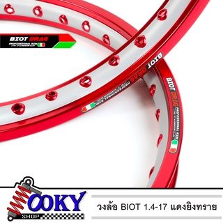 วงล้อ อลูมิเนียม ขอบเรียบ BIOT DRAG 1.4-17 ลิขสิทธิ์แท้ ล้อขอบ17 สีสดแดงยิงทราย ทนทาน มาพร้อมโลโก้สวยๆ อะไหล่แต่งมอไซ