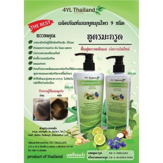 เร่งผมงอกใหม่ แก้หัวล้าน หัวเถิก รังแค *โค้ดNEWPGWOBลด!!80บาท