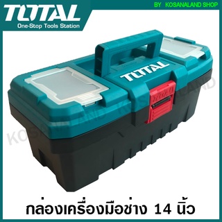 Total กล่องเครื่องมือช่าง ขนาด 14 นิ้ว / 17 นิ้ว / 20 นิ้ว ( Plastic Tools Box ) รุ่น ตัวล็อคพลาสติก / ตัวล็อคเหล็ก รุ่น TPBX0141 / TPBX0142 / TPBX0171 / TPBX0172 / TPBX0201 / TPBX0202 กล่องเครื่องมือพลาสติก กล่องเครื่องมือ
