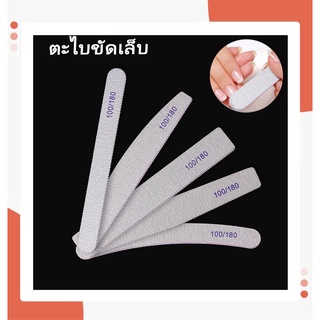 ตะไบขัดเล็บ 100/180 ดวงกระดาษทรายขัดเล็บเครื่องมือดูแลเล็บ