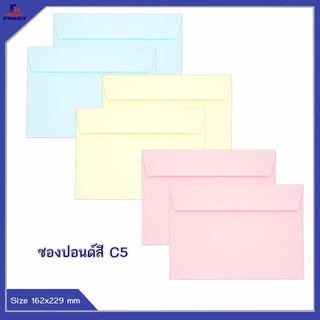 ซองปอนด์สี No.C5 (50ซอง)จำนวน 10 แพ็ค 🌐COLOR ENVELOPE NO.C5 QTY.50 PCS./PACKS (10 PACKS/BOX)