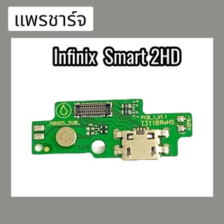 แพรชาร์จ แพรก้นชาร์จ แพรตูดชาร์จ ตูดชาร์จ Infinix Smart 2HD สินค้าพร้อมส่ง