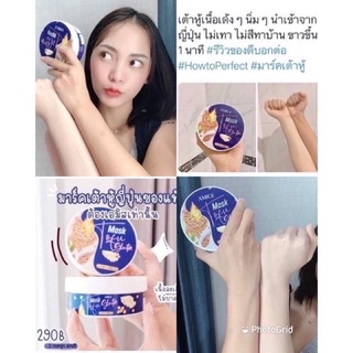 เทโปร 💞 AMICE MASK TOFU GLUTA อมิส มาร์คเต้าหู้ กลูต้า