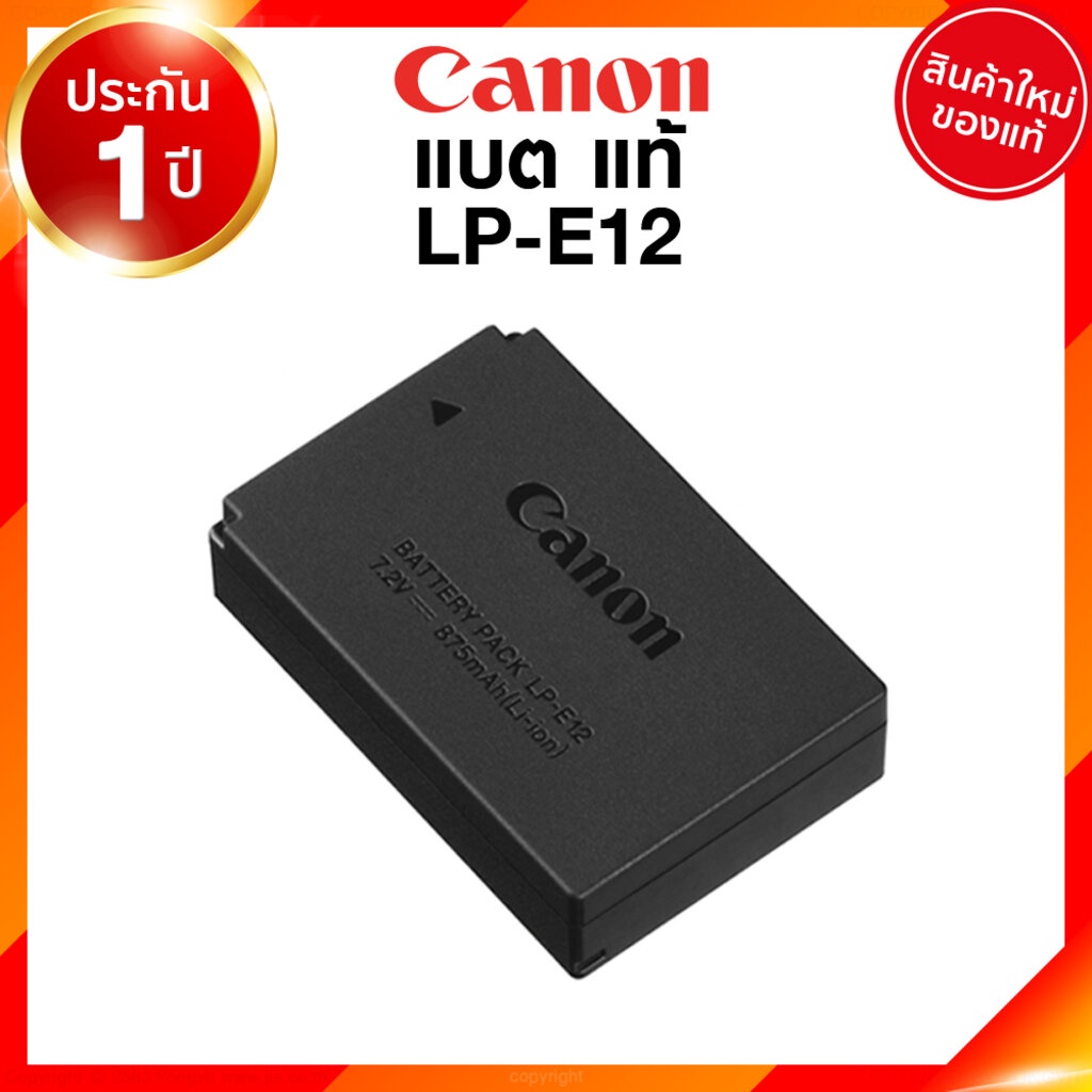 Canon LPE12 LPE12 Battery Charge แคนอน แบตเตอรี่ ที่ชาร์จ แท่นชาร์จ