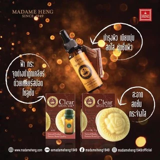 ดรอพ เอจจิ้ง โลชั่น สูตรต้นตำรับมาดามเฮง Madame Heng Drop AGING LOTION