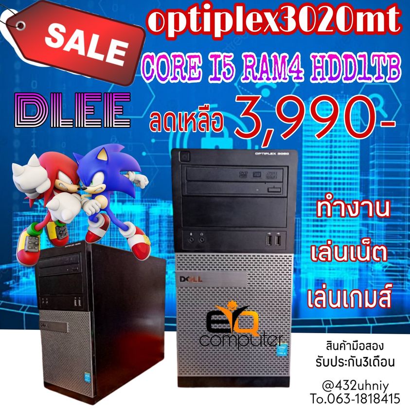 PC คอมพิวเตอร์แบบตั้งโต๊ะ Optiplex 3020 MT CPU Intel Core i5