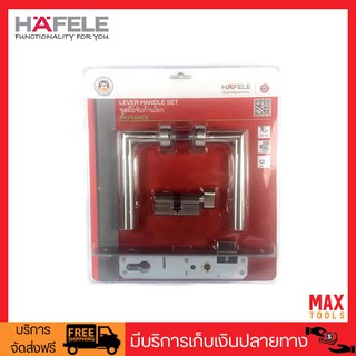 HAFELE ชุดมือจับก้านโยก สำหรับเฟรมแคบ รหัสสินค้า 499.10.136