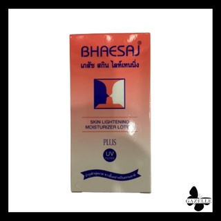 Bhaesaj skin lightening moisturizer lotion [70ml.]โลชั่นบำรุงผิวหน้า เภสัช สกินไลท์เทนนิ่ง