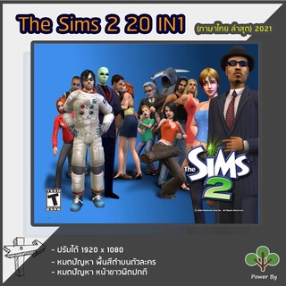 [PC GAME] THE SIMS 2 ภาษาไทย รวมครบทุกภาค  Collection 20 in 1