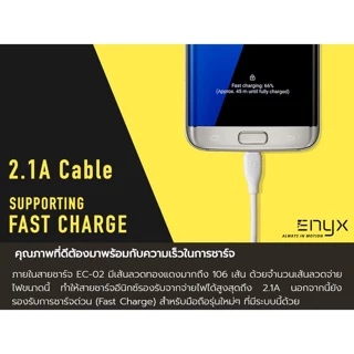 [ราคาส่งไม่จำกัดชิ้น] สายชาร์จ Enyx USB Hyper-Charging Cable ของแท้