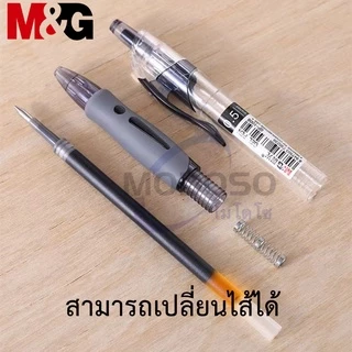 (ยกกล่อง) M&G ปากกาเจล GP-1008 ขนาดเส้น 0.5mm แบบกด มี 3สีให้เลือก หมึกเจลคุณภาพดี สามารถเปลี่ยนไส้ได้ #ปากกา#pen#office