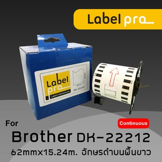 เทปพิมพ์อักษร ฉลาก เทียบเท่า Label Pro สำหรับ Brother DK-22212 DK22212 DK 22212 แบบต่อเนื่อง (ขนาด 62mm x 15.24m)