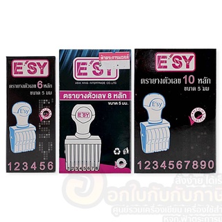 ตรายาง E’SY อีซี่ย์ ตัวเลข ตราประทับ ตรายางตัวเลข ขนาดตัวเลข 5mm. บรรจุ 1ชิ้น/กล่อง จำนวน 1กล่อง พร้อมส่ง